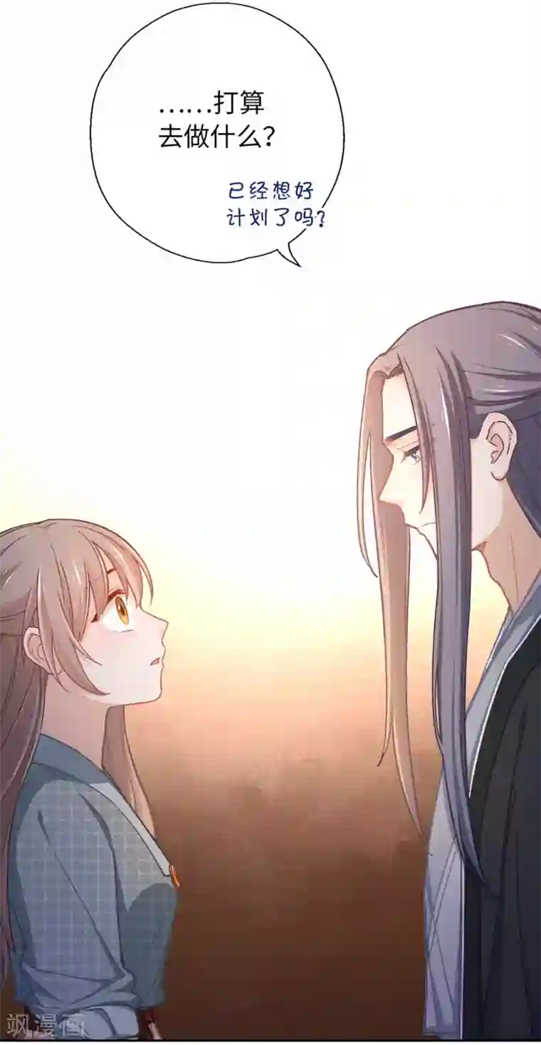 厨厨动人第50话 不愿意