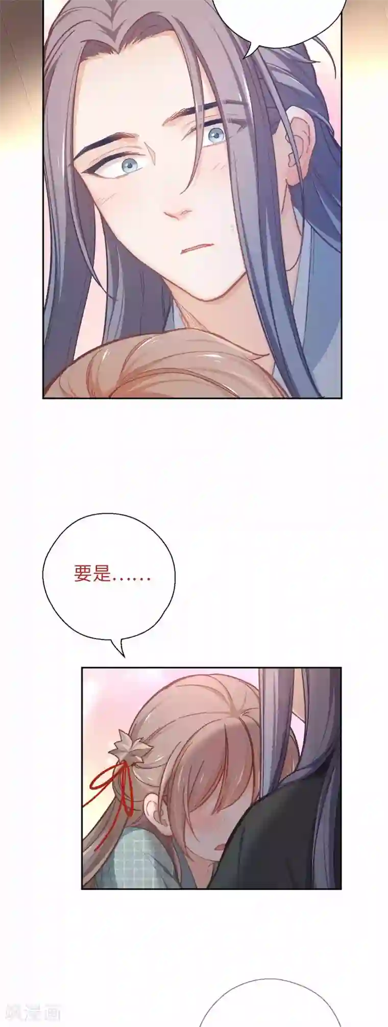 厨厨动人第50话 不愿意