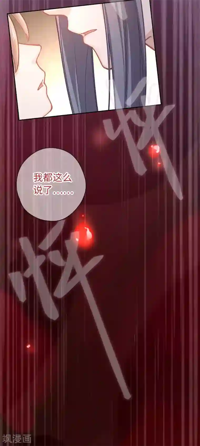 厨厨动人第50话 不愿意