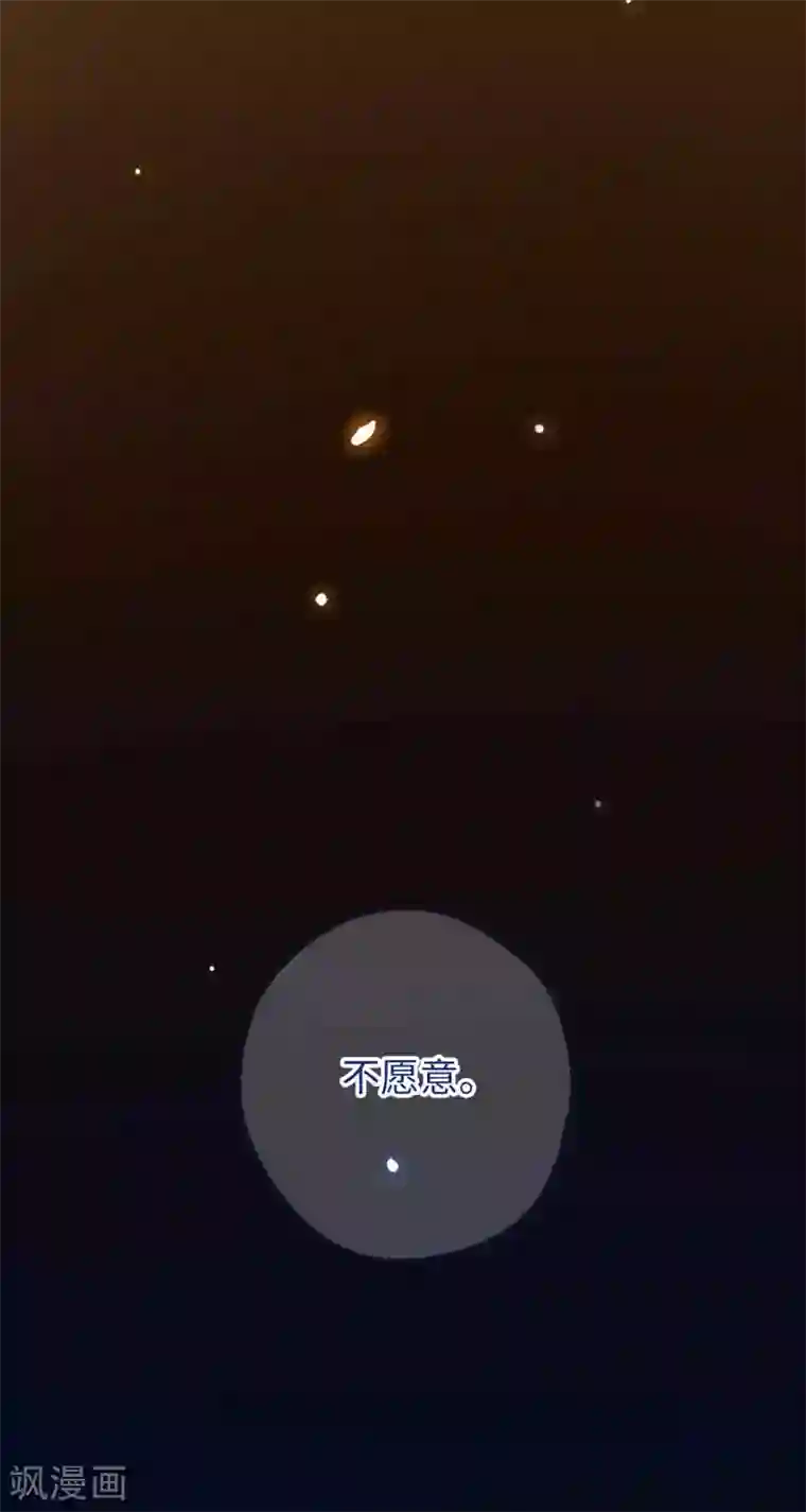 厨厨动人第50话 不愿意