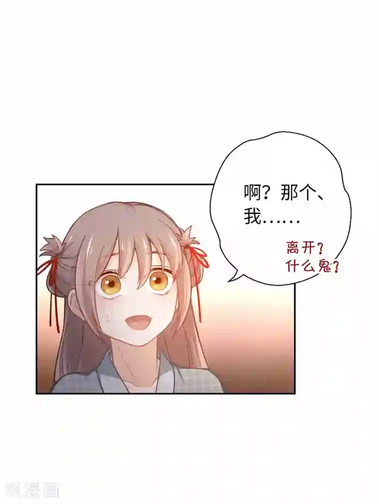厨厨动人第50话 不愿意