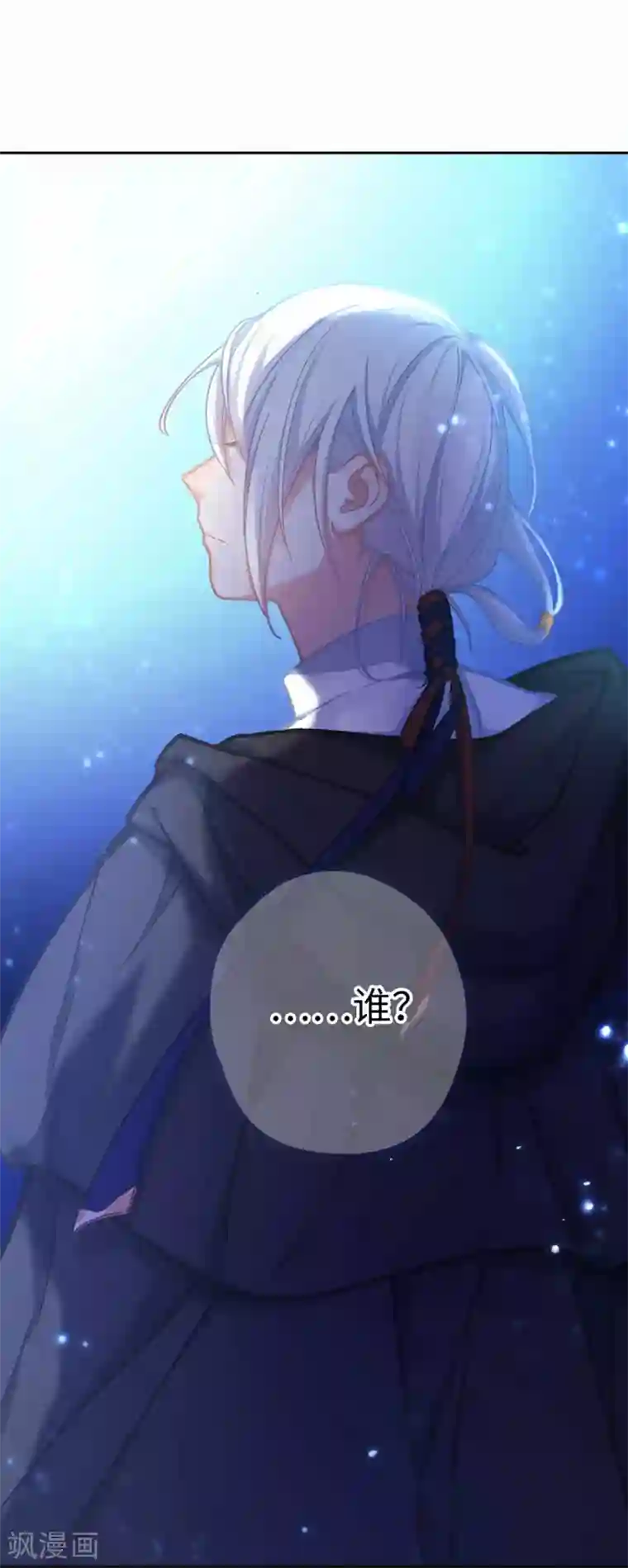 厨厨动人第50话 不愿意