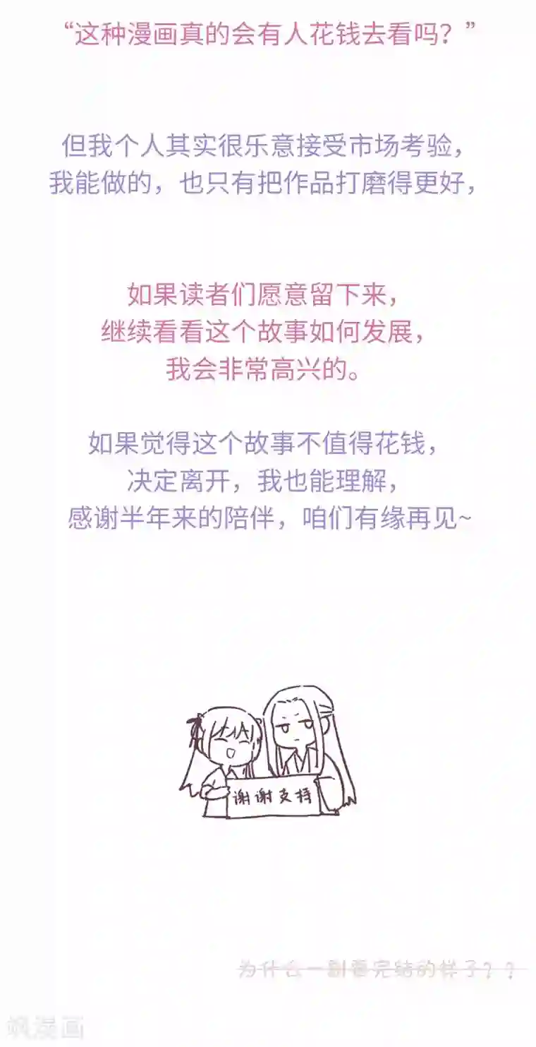 厨厨动人第50话 不愿意