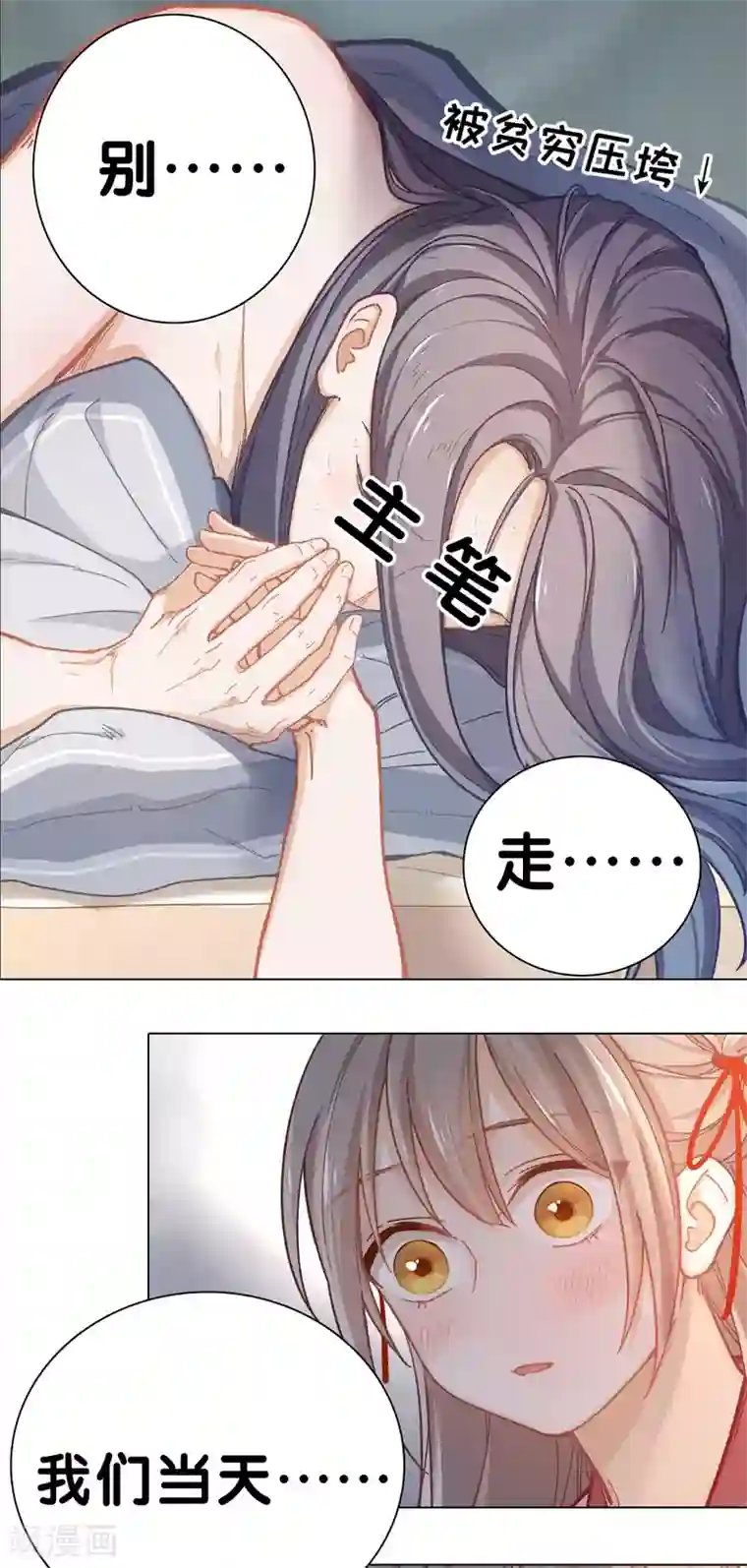 厨厨动人第50话 不愿意