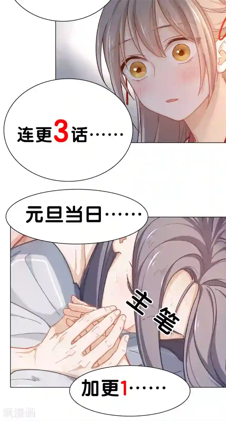 厨厨动人第50话 不愿意