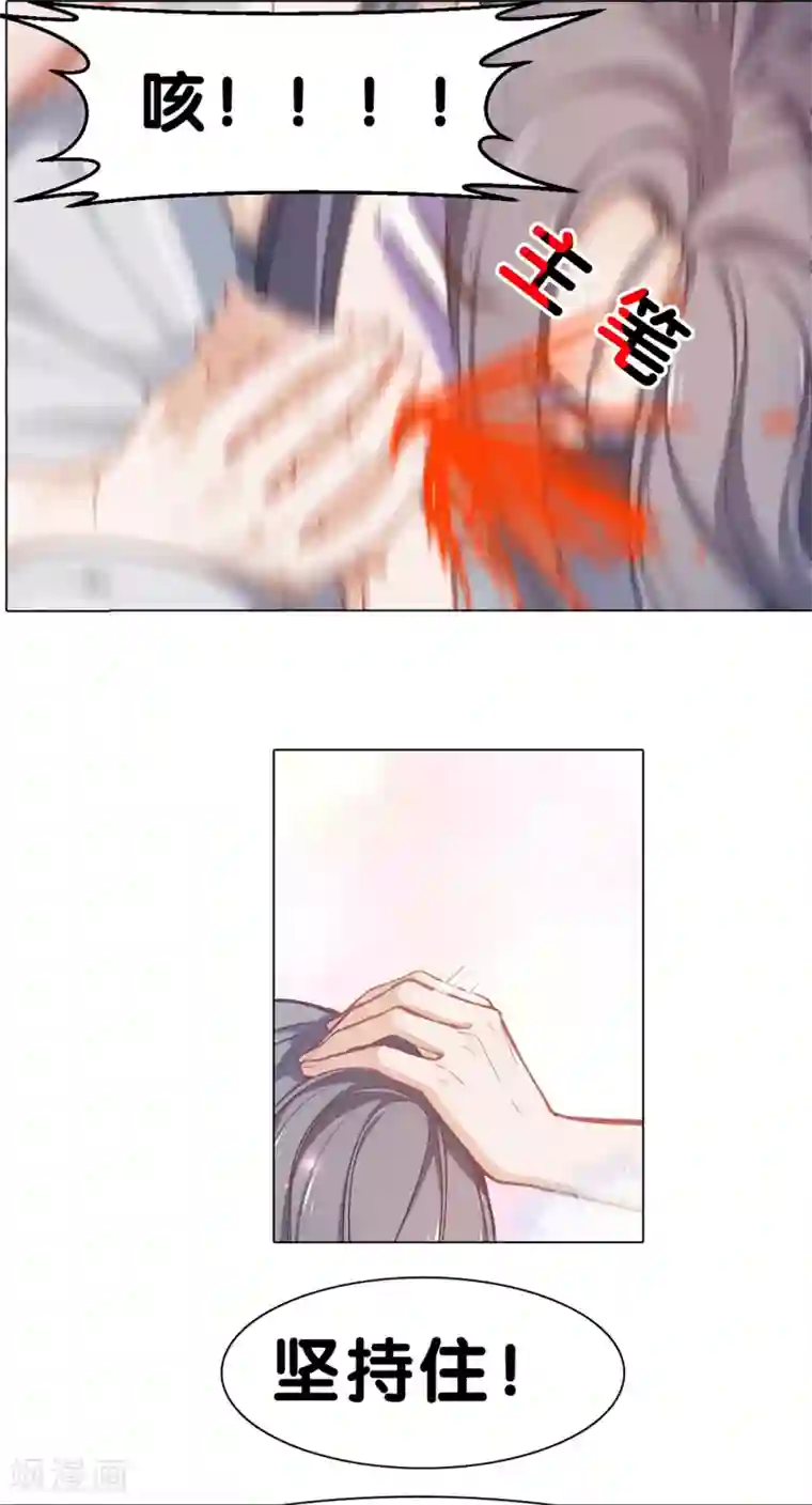 厨厨动人第50话 不愿意