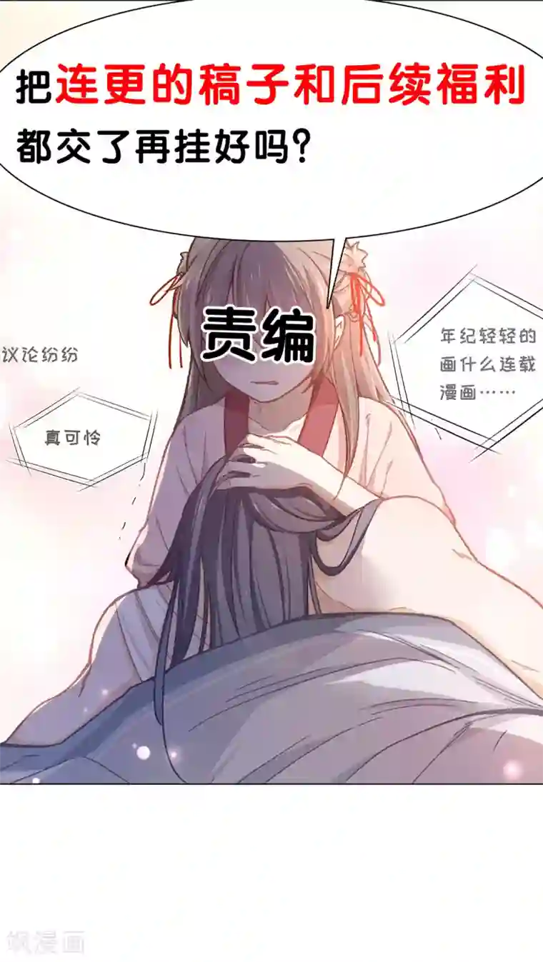 厨厨动人第50话 不愿意