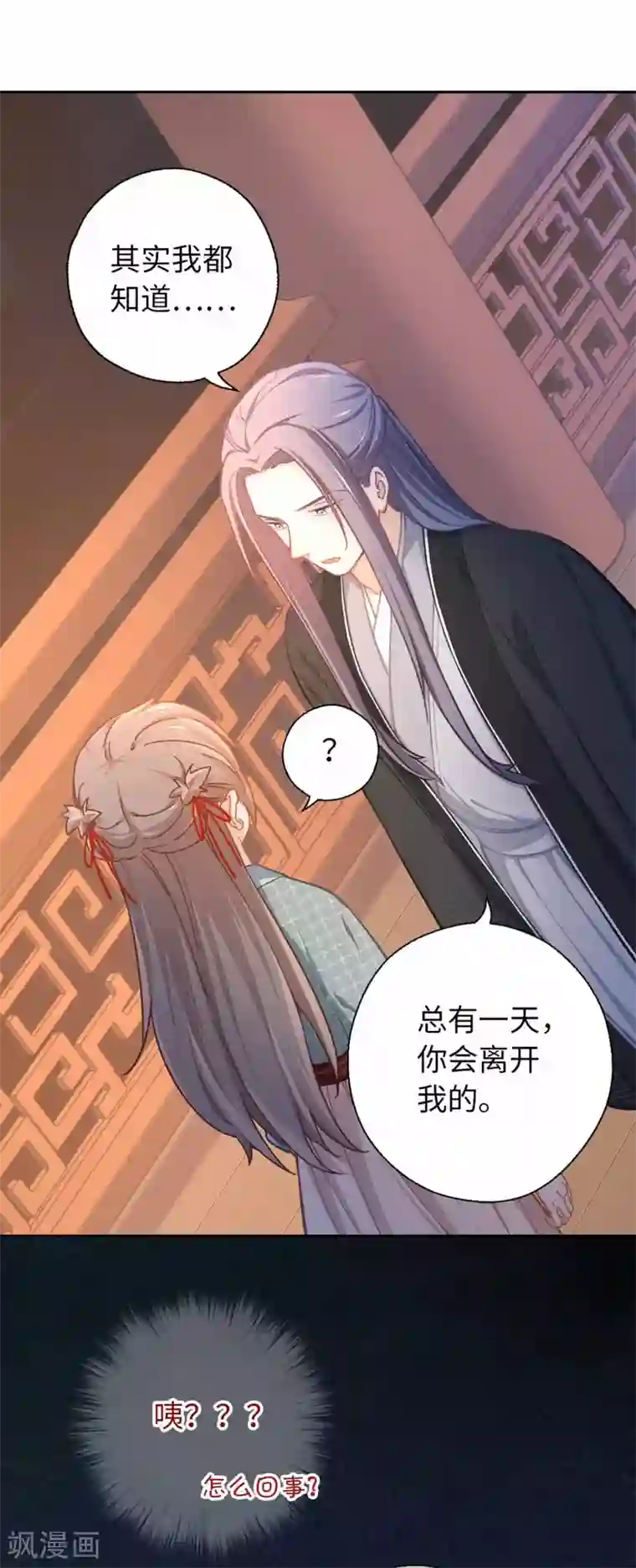 厨厨动人第50话 不愿意