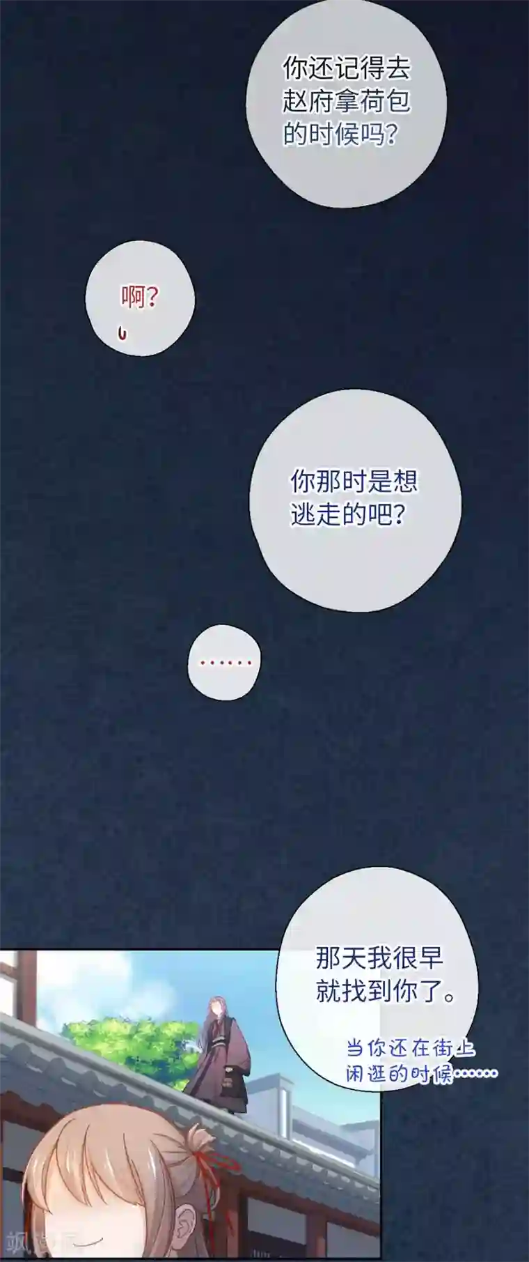 厨厨动人第50话 不愿意