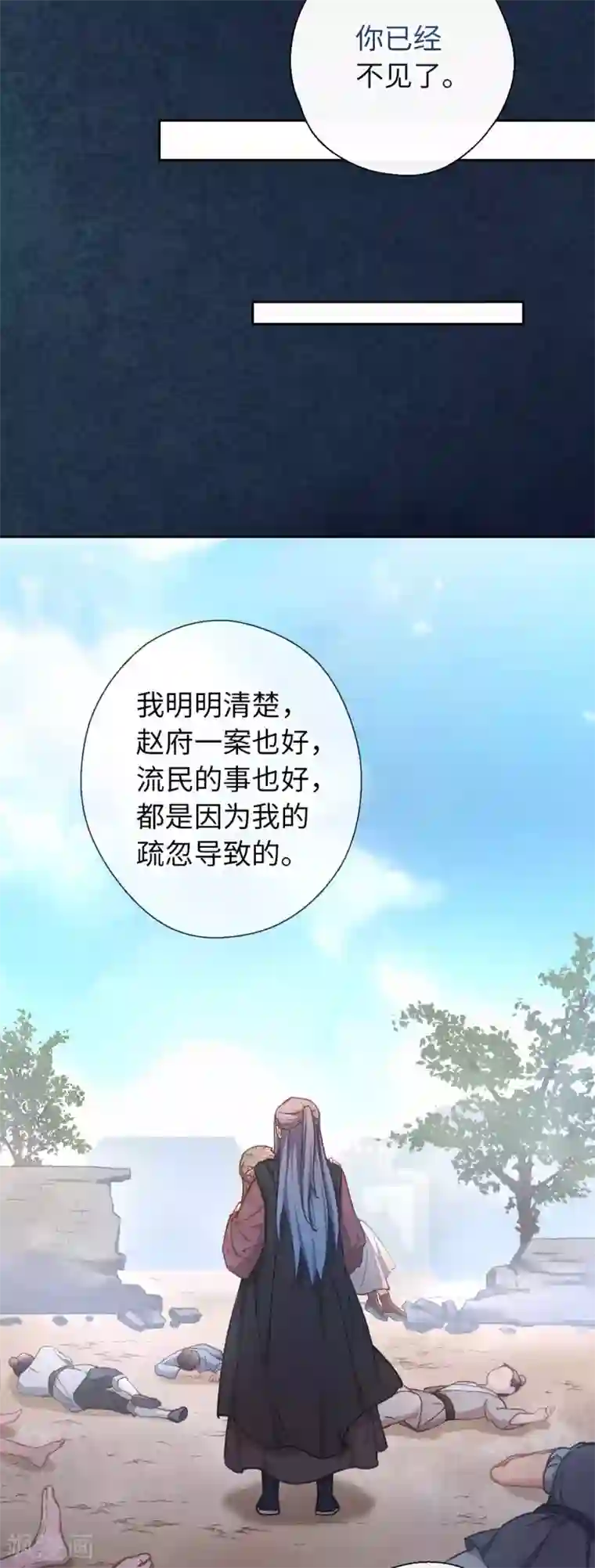 厨厨动人第50话 不愿意