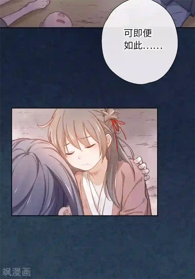 厨厨动人第50话 不愿意