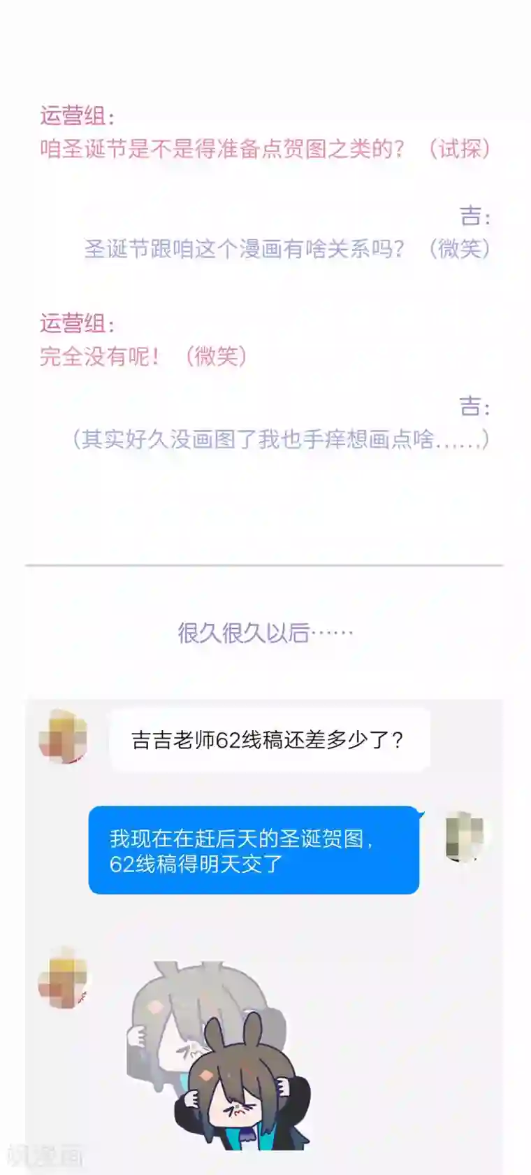 厨厨动人番外 圣诞贺图