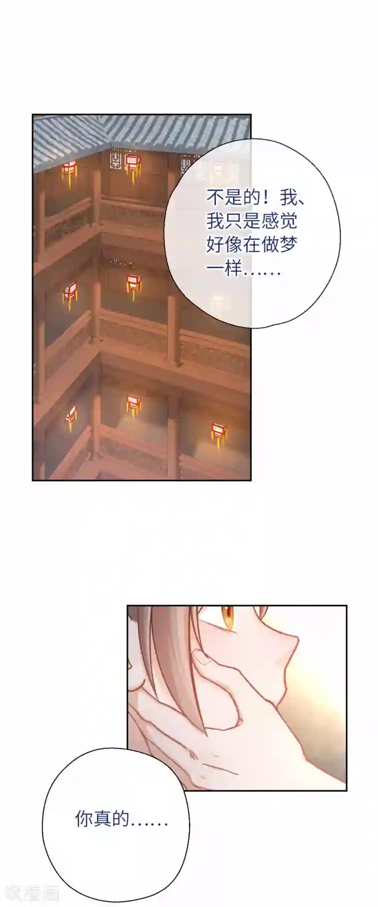 厨厨动人第51话 你是谁