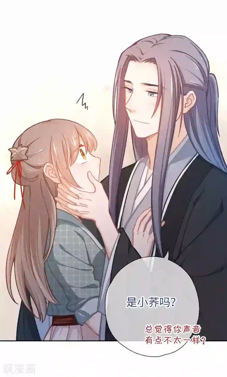 厨厨动人第51话 你是谁