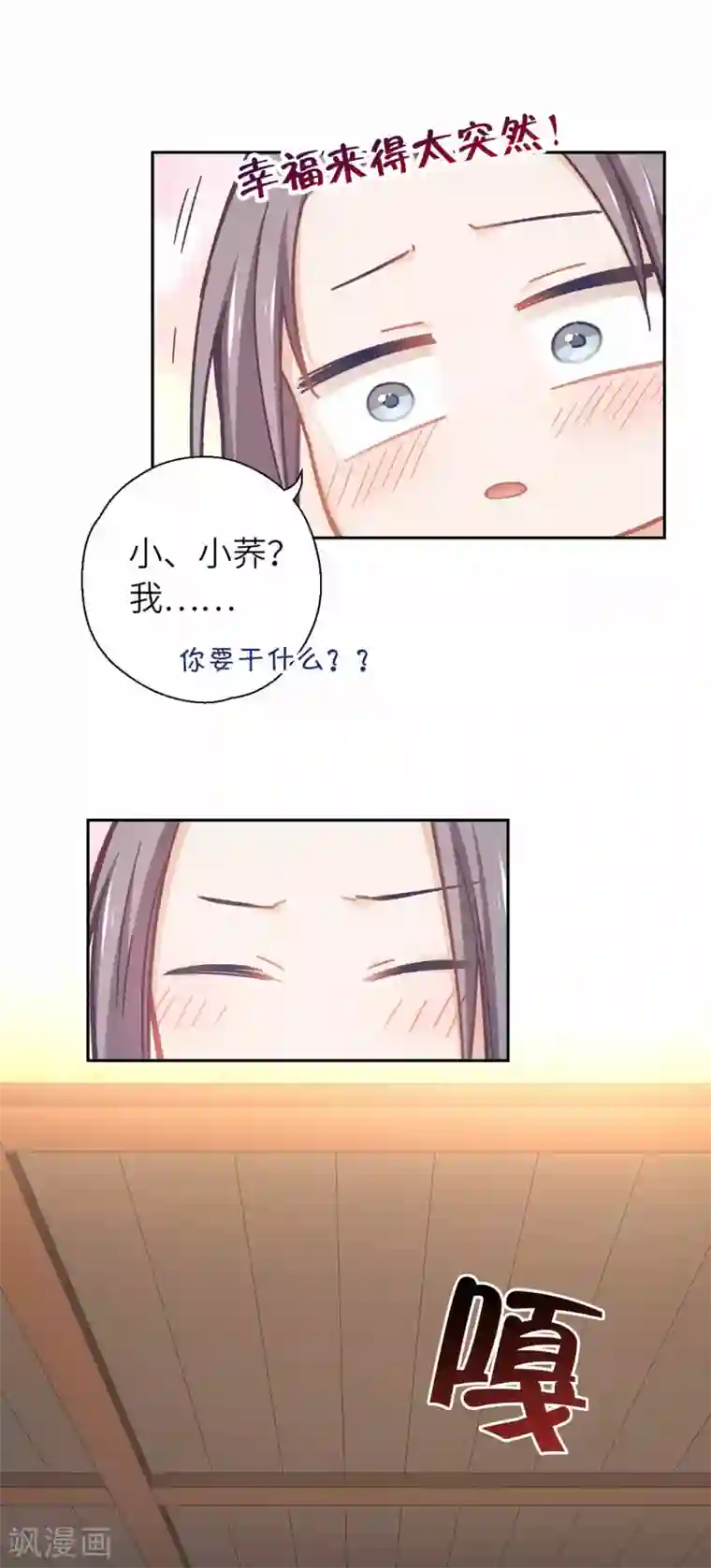 厨厨动人第51话 你是谁