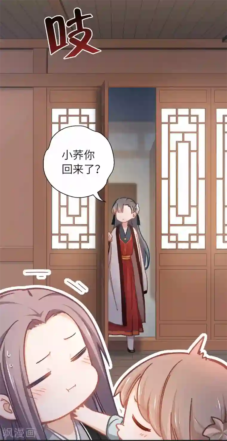 厨厨动人第51话 你是谁