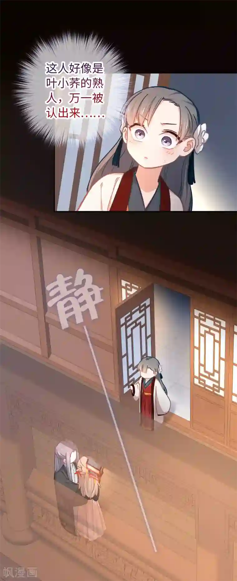 厨厨动人第51话 你是谁