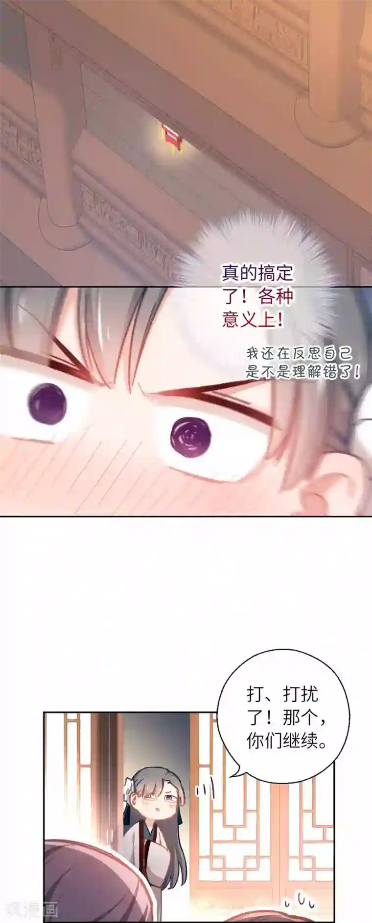 厨厨动人第51话 你是谁