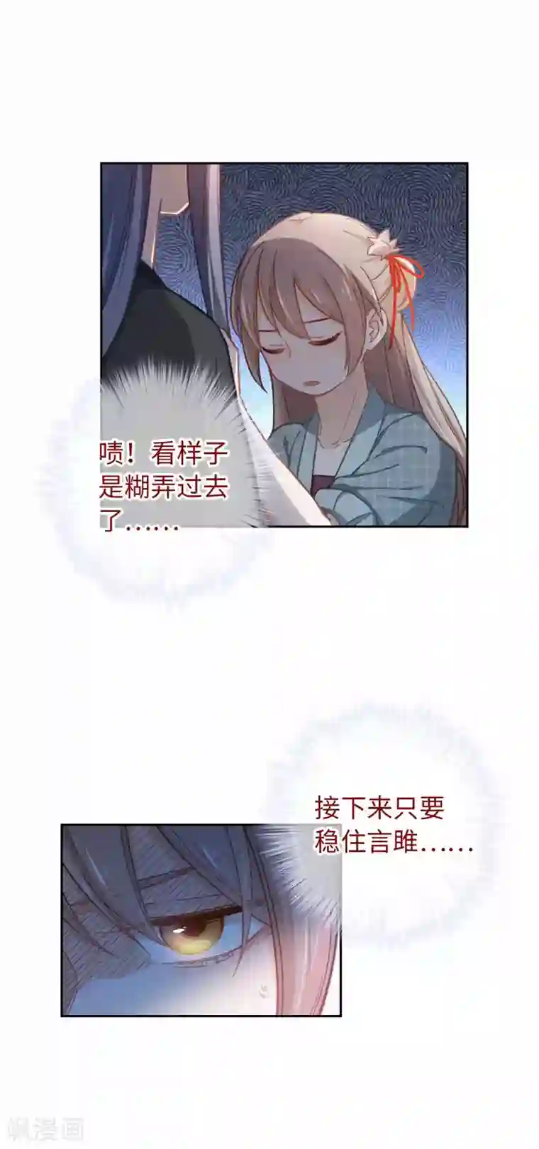 厨厨动人第51话 你是谁