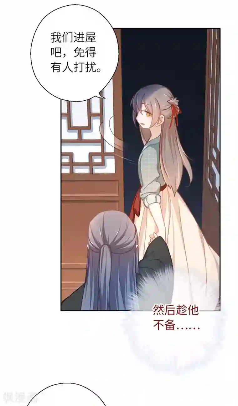 厨厨动人第51话 你是谁