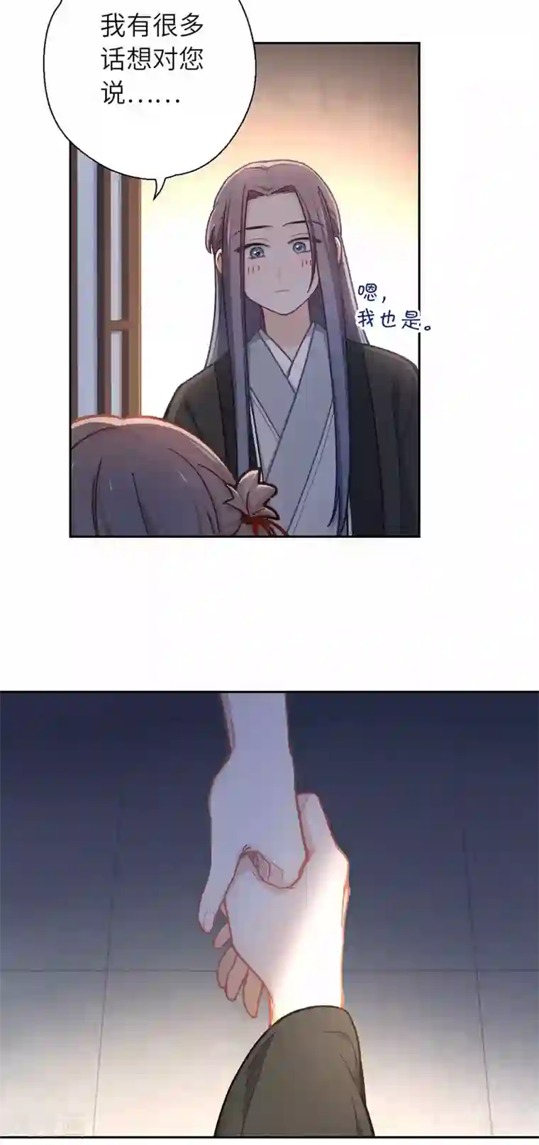 厨厨动人第51话 你是谁