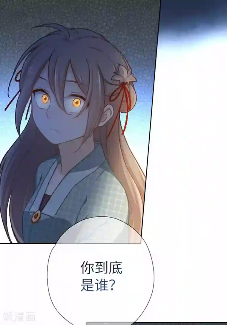 厨厨动人第51话 你是谁