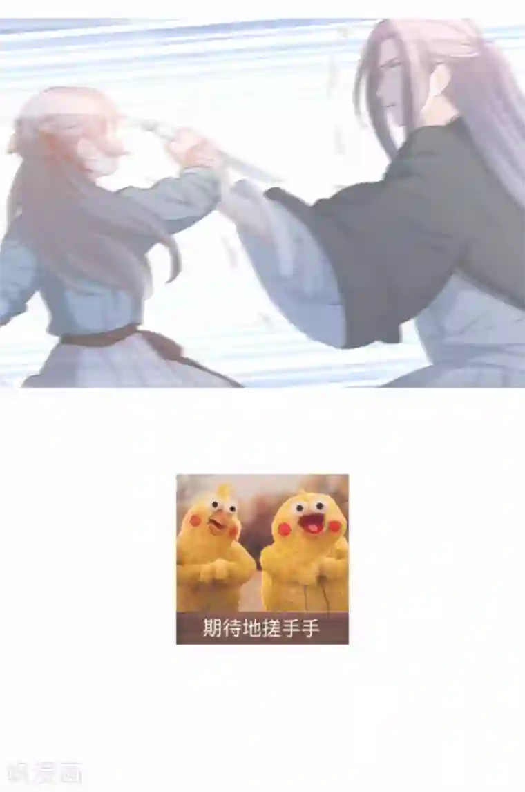 厨厨动人第51话 你是谁