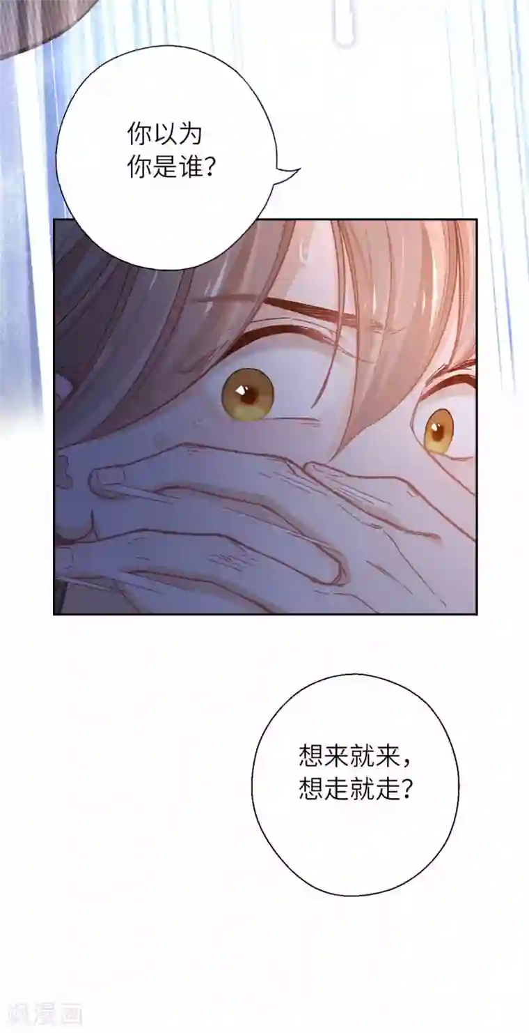 厨厨动人第52话 手感不对