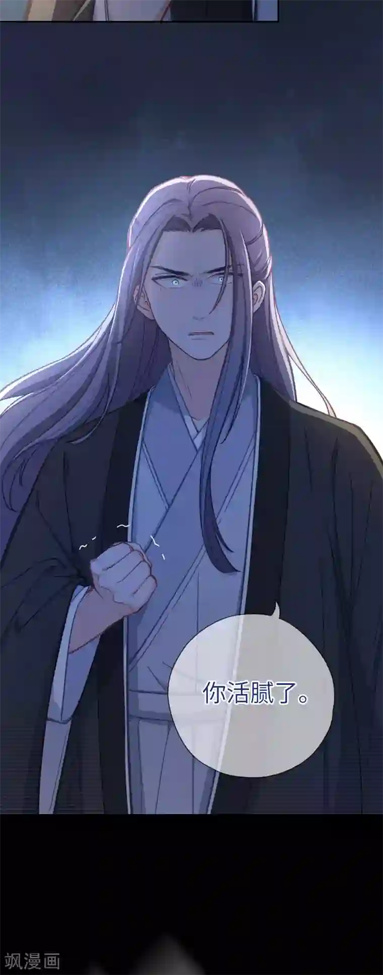 厨厨动人第52话 手感不对