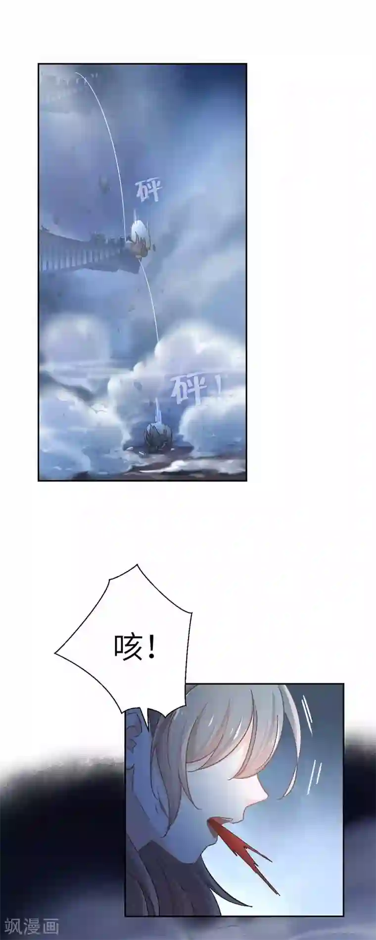 厨厨动人第52话 手感不对