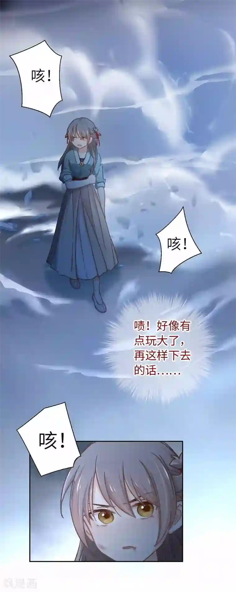 厨厨动人第52话 手感不对