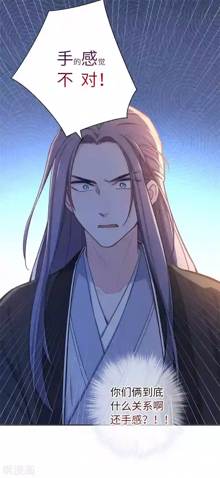 厨厨动人第52话 手感不对