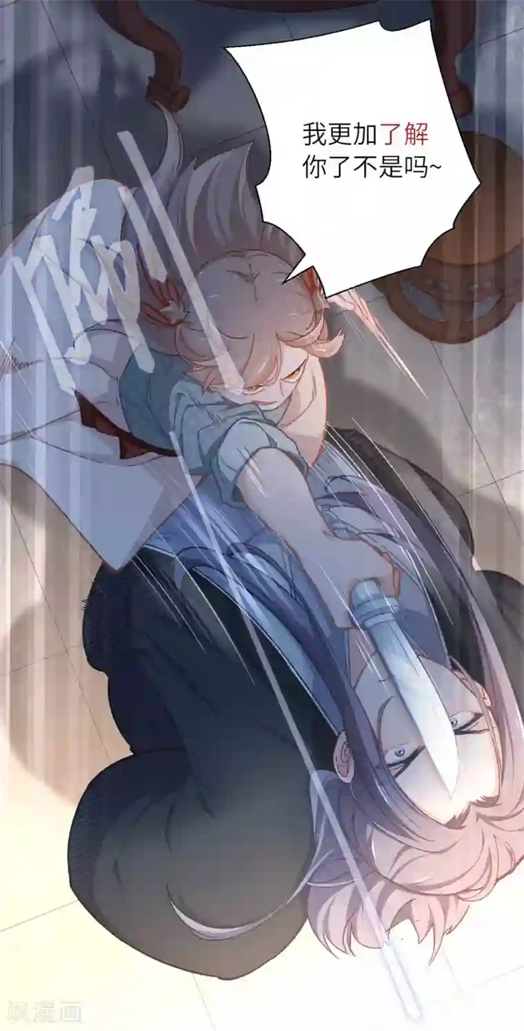 厨厨动人第52话 手感不对