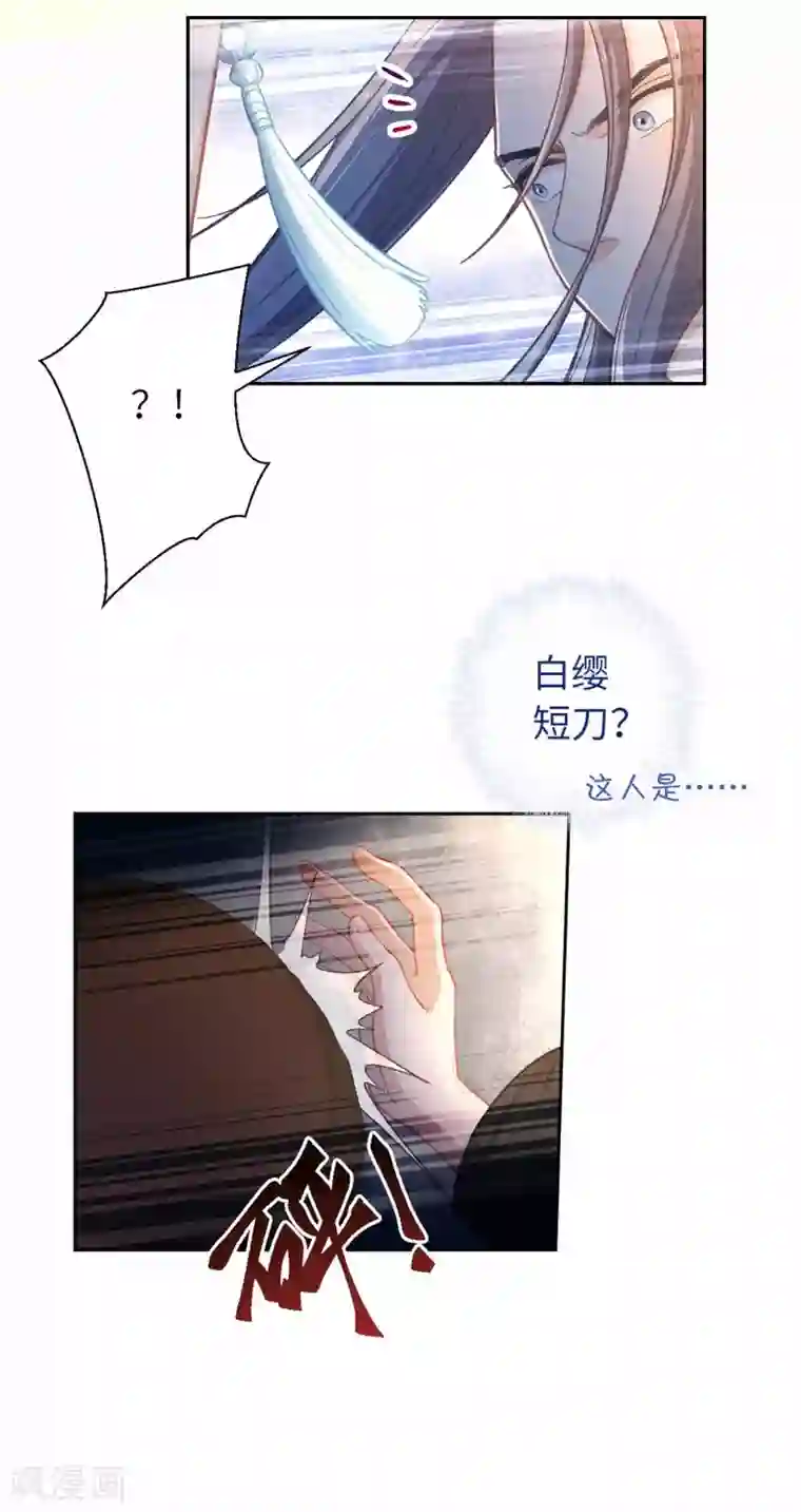 厨厨动人第52话 手感不对