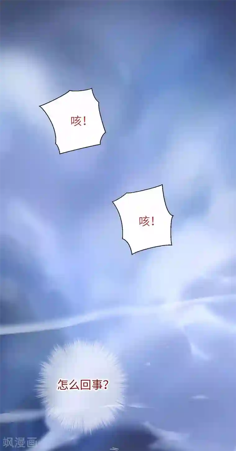 厨厨动人第53话 她会害怕的