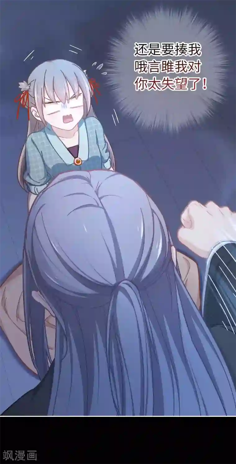 厨厨动人第53话 她会害怕的