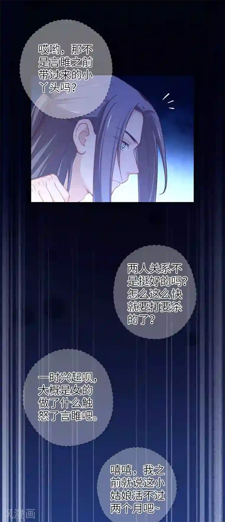 厨厨动人第53话 她会害怕的