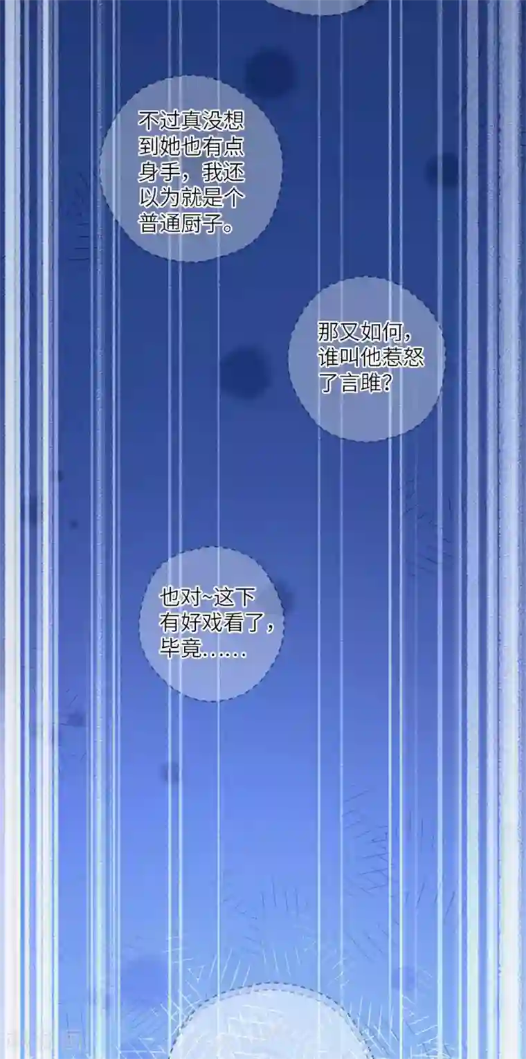 厨厨动人第53话 她会害怕的