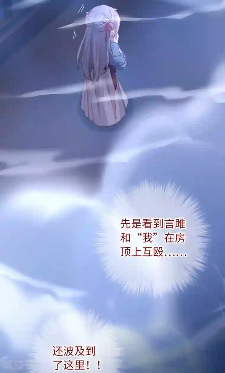 厨厨动人第53话 她会害怕的