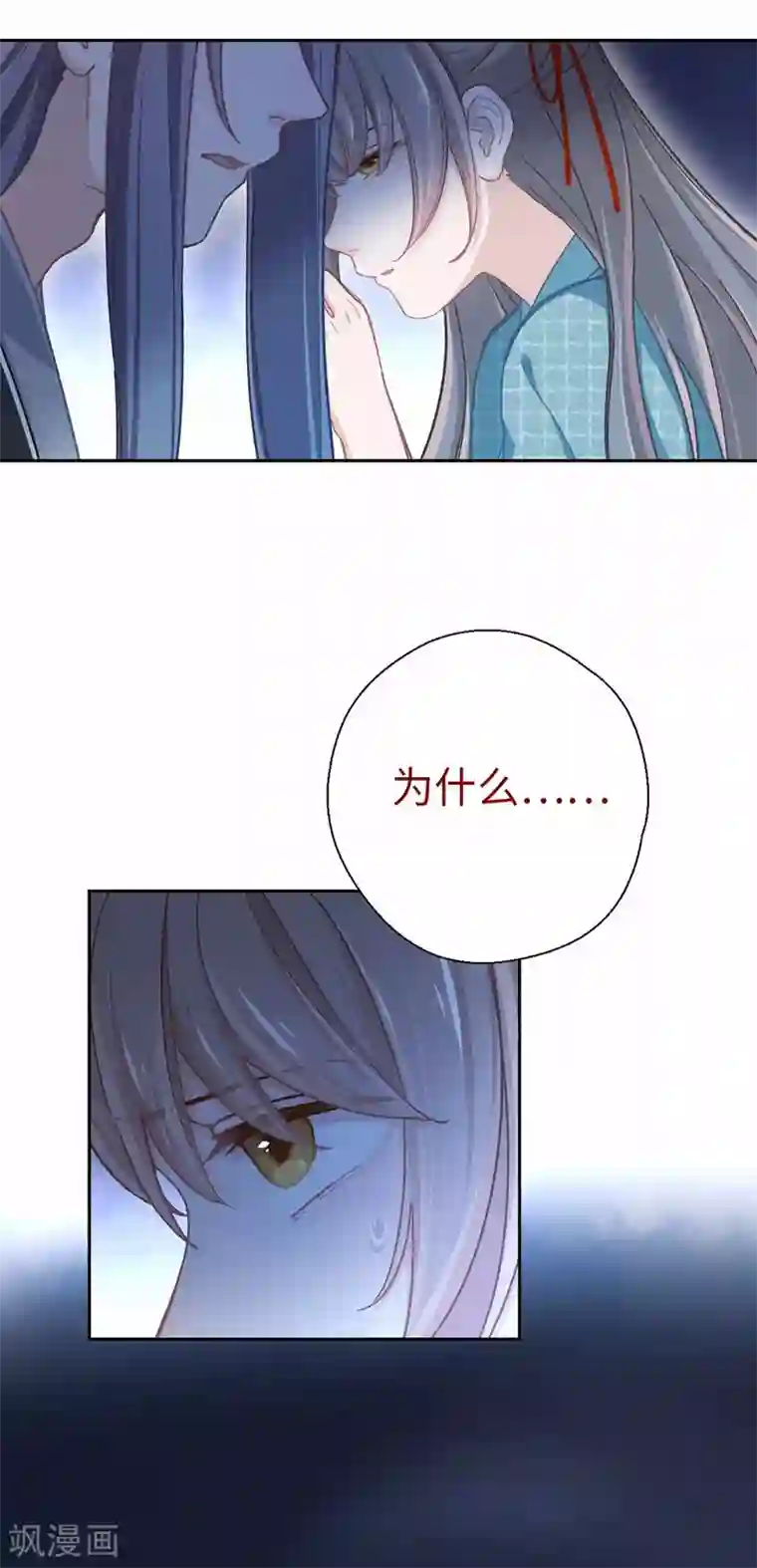 厨厨动人第53话 她会害怕的