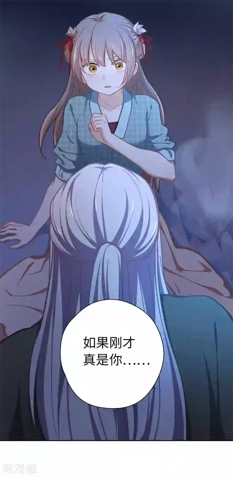 厨厨动人第53话 她会害怕的