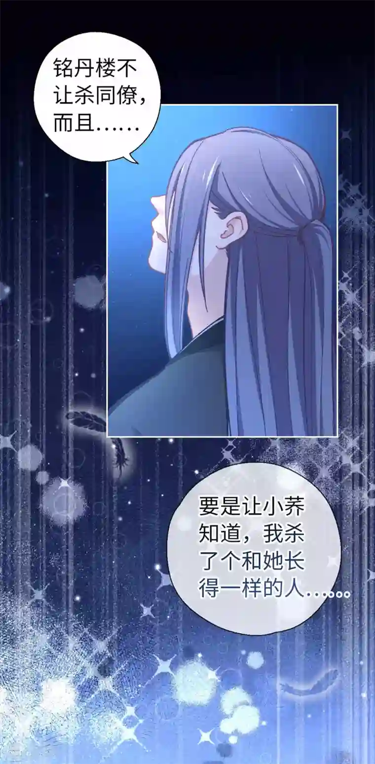 厨厨动人第53话 她会害怕的