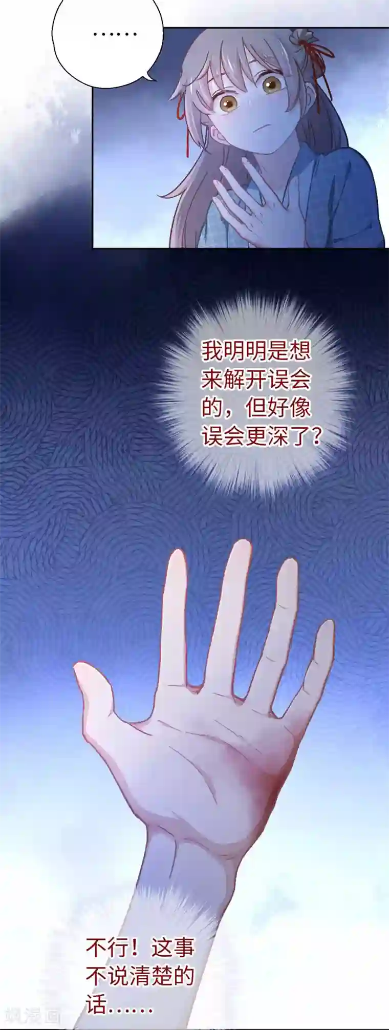 厨厨动人第53话 她会害怕的