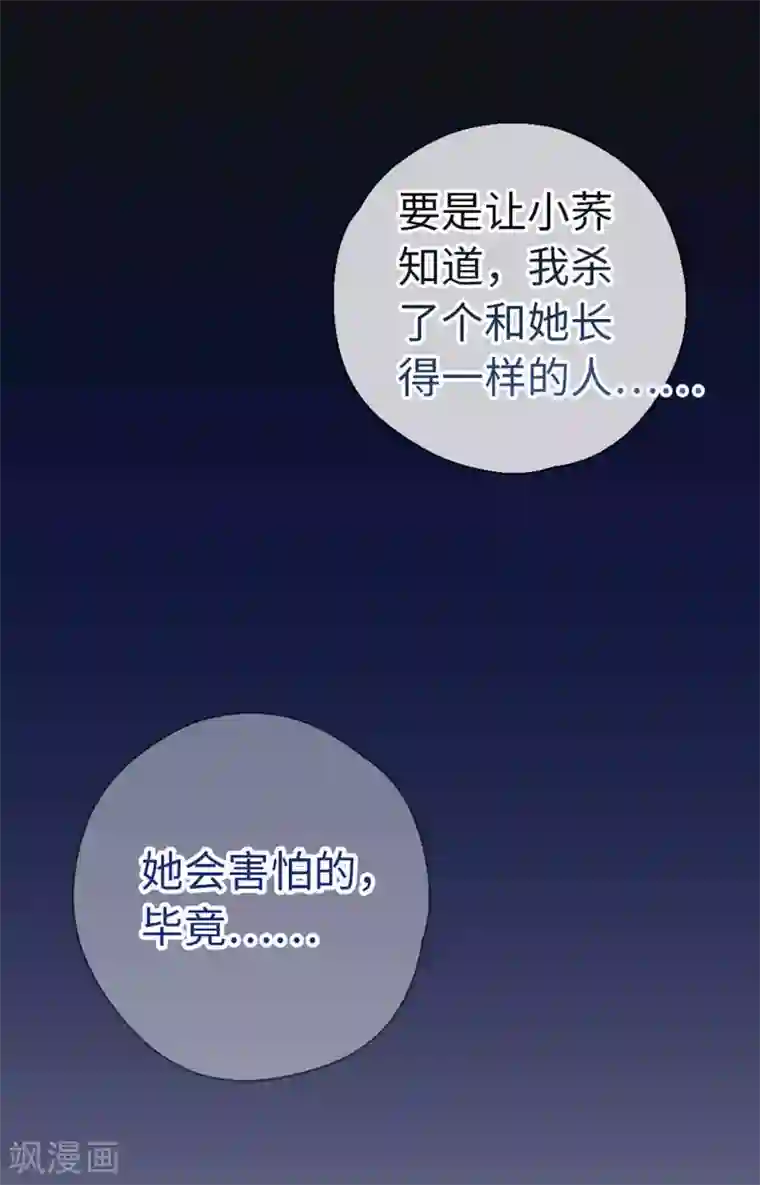 厨厨动人第53话 她会害怕的