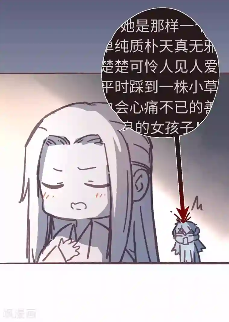 厨厨动人第53话 她会害怕的