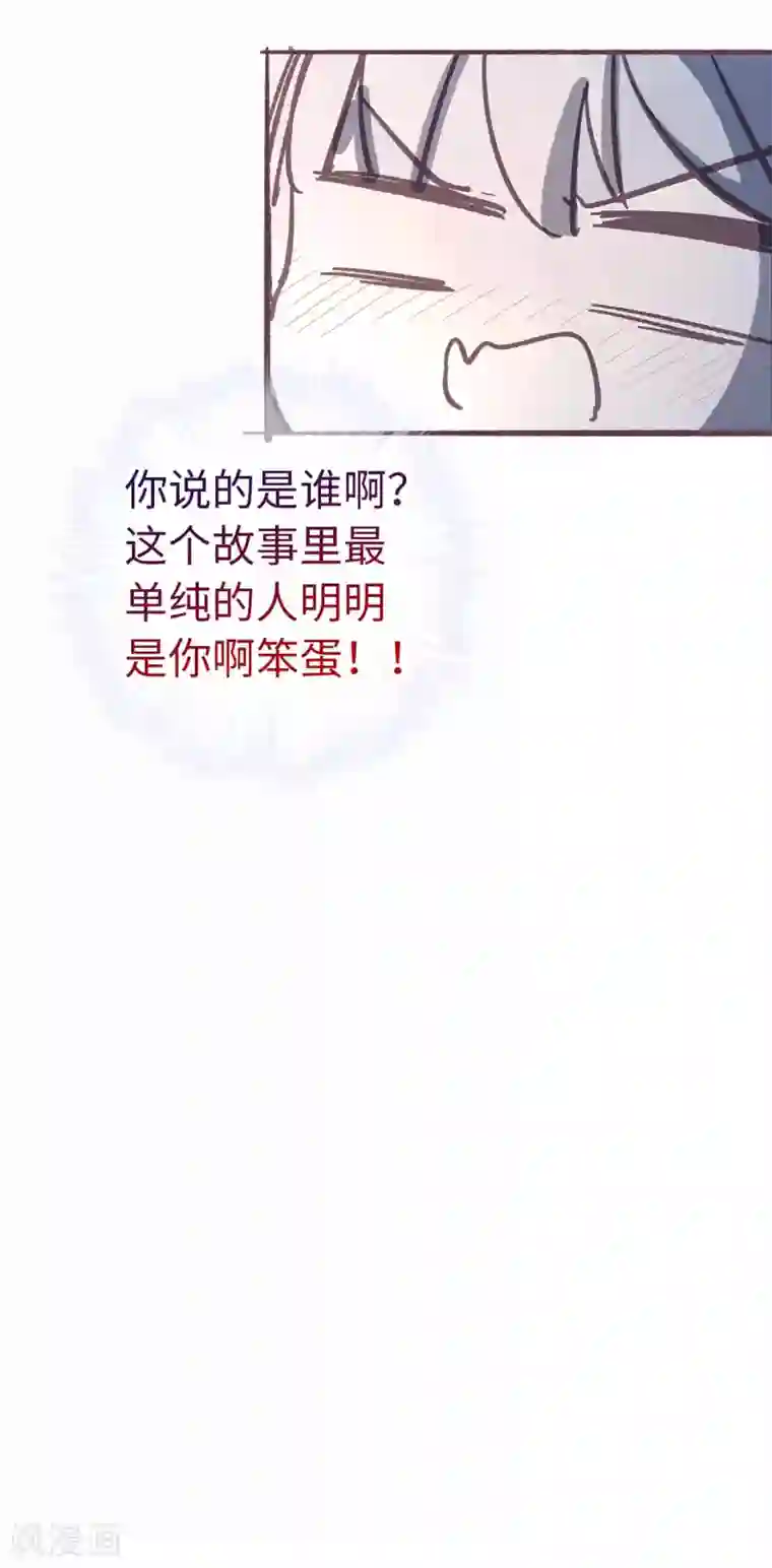 厨厨动人第53话 她会害怕的