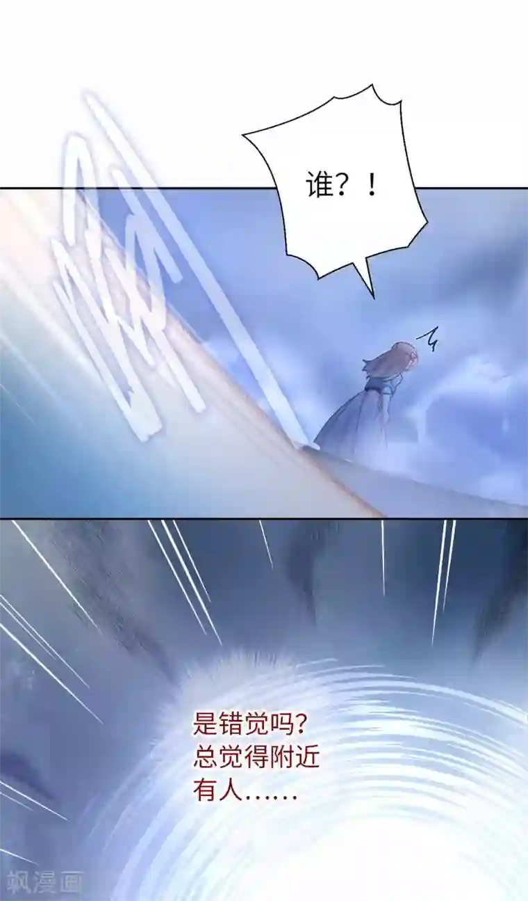 厨厨动人第53话 她会害怕的