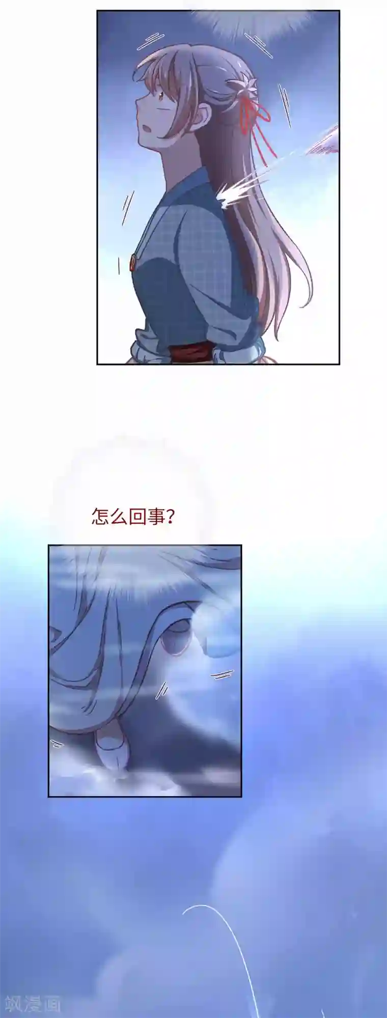 厨厨动人第53话 她会害怕的