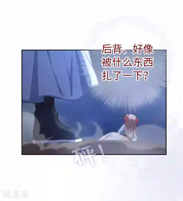 厨厨动人第53话 她会害怕的