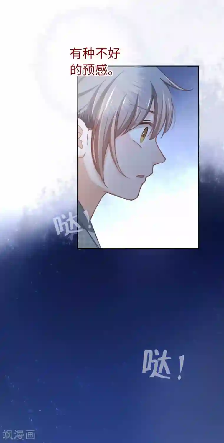 厨厨动人第53话 她会害怕的